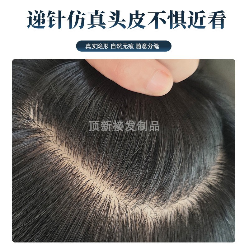男士假发真发NPU双递针光头专用全头套隐形无痕头顶补发片短直发