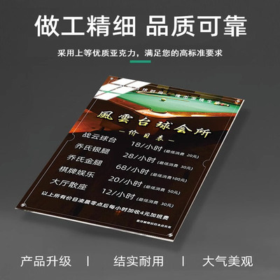 台球室价目表定制台球厅价格表展示牌设计制作压克力桌球广告牌立