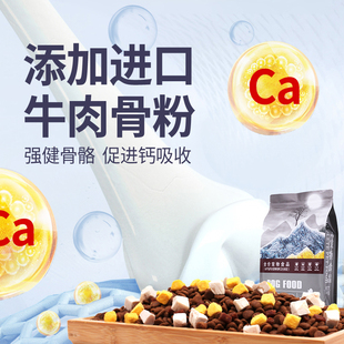 土狗狗食专用幼犬粮5斤装狗粮中华田园犬通用型试吃蛋黄冻干