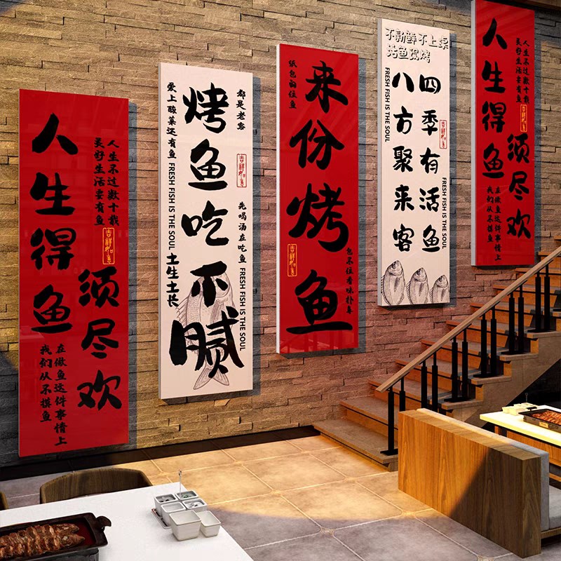 网红纸包烤鱼店墙面装饰品摆件餐饮工业风火锅创意广告贴纸画背景图片