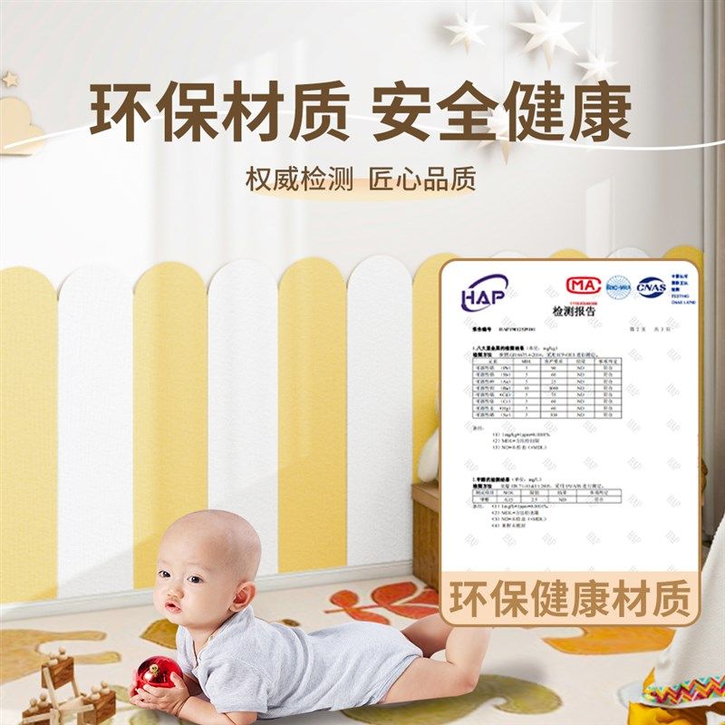 防撞墙贴榻榻米软包墙面遮丑装饰防磕碰墙围护墙板自粘床边墙围贴,家居饰品,软装墙贴,淘宝优惠券,粉丝福利购,淘宝优惠卷