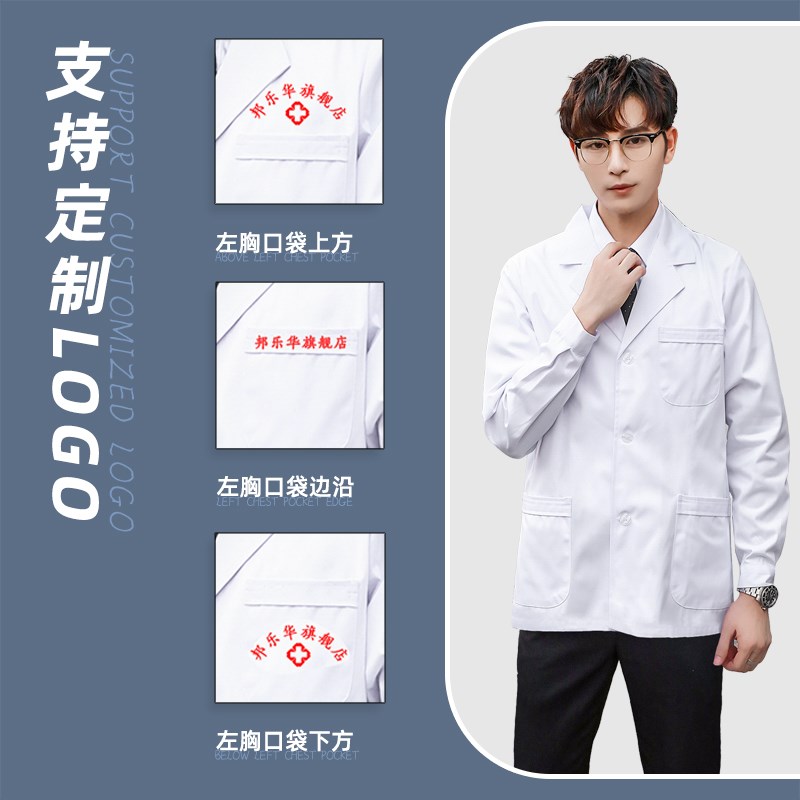 白大褂短款小褂冬季厚款长袖男医生服上衣护士医院门诊医师工作服