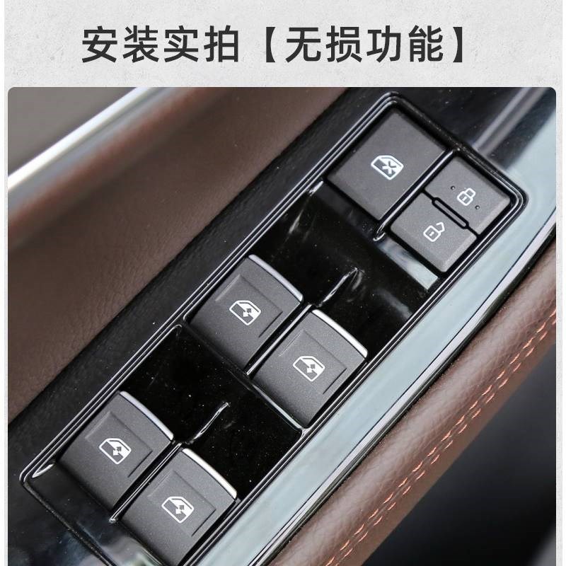 适用于适配东风风行景逸x5玻璃升降器开关17款X6车窗按键s50总成s