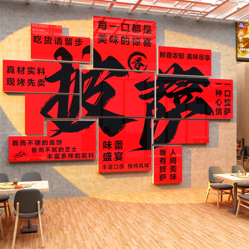 披萨店墙面装饰广告海报小吃店蛋挞快餐厅玻璃贴纸画炸鸡汉堡创意图片
