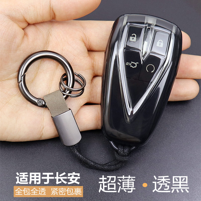 适用长安钥匙套cs75逸动cs55plus锐程欧尚x5 x7逸达uni全包透明