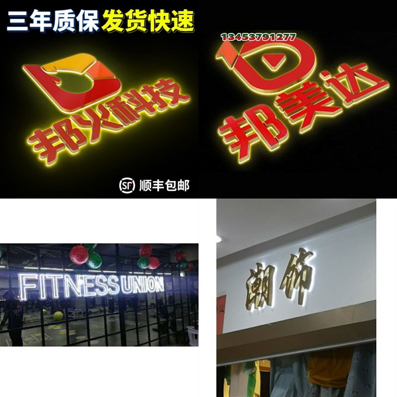 招牌门头定做灯不锈钢亚克力广告牌制作迷你发光字户外订制