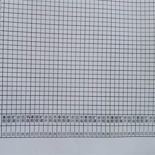 10本包邮16开教师学生点名册 员工班级点名薄 出勤考勤表 签到表