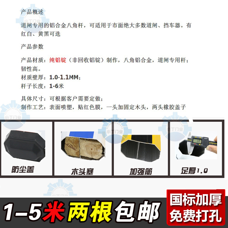道闸杆八角栏杆小区门禁起落杆升降拦直杆停车场门卫挡车杆栅栏杆