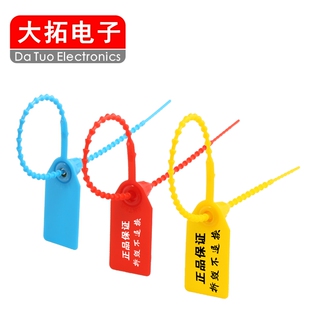 塑料封条集装 箱包扣防盗扣铅封施封锁防调包调换灭火器扎带25CM