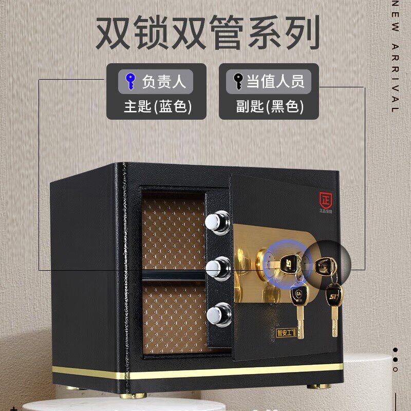 智安工双人双锁协同管理保险柜钥匙保险箱家用办公防盗全钢保管箱,办公设备/耗材/相关服务,保险箱,淘宝优惠券,粉丝福利购,淘宝优惠卷