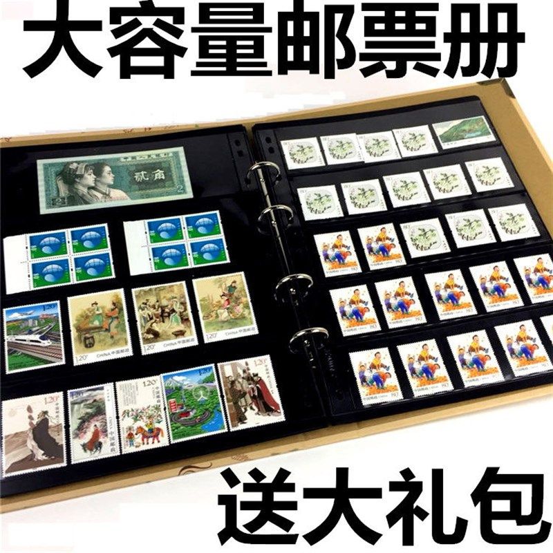 2000张大容量邮票册集邮收藏册邮票保护袋四方联小票大版票活页册