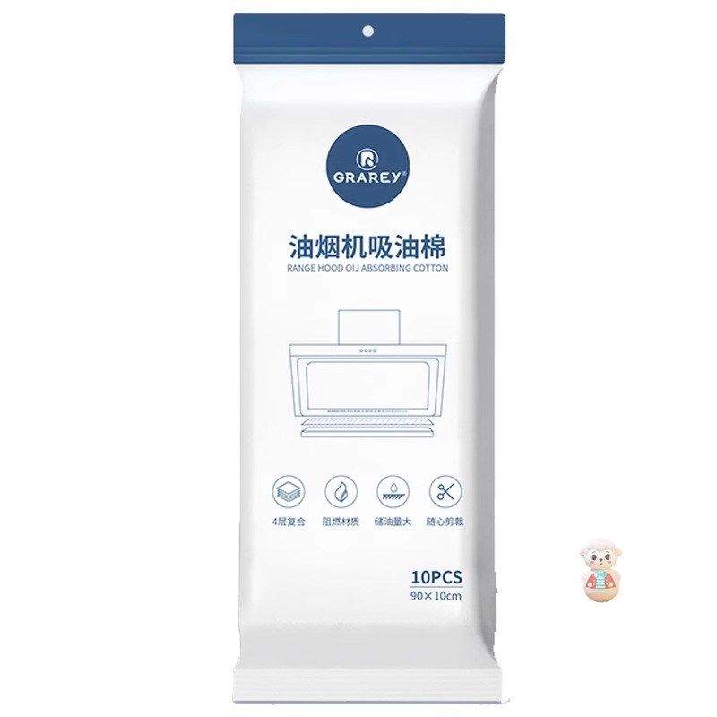 GRAREY油烟机吸油棉垫棉条免洗防油纸厨房通用油烟机过滤网10支装,家庭/个人清洁工具,油烟机过滤膜,淘宝优惠券,粉丝福利购,淘宝优惠卷