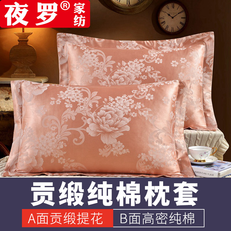 贡缎提花全棉纯棉枕套 单人枕芯套 4874cm枕头套 一对装2只包邮