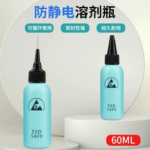 鹿仙子针头点胶瓶酒精瓶手机维修酒精壶针管瓶洗板水瓶松香瓶尖嘴