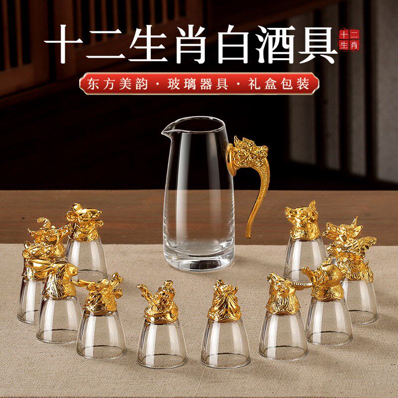 中式十二生肖白酒杯水晶玻璃白酒分酒器酒具套装家用烈酒杯小酒杯