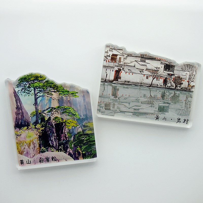 安徽黄山迎客松宏村旅游纪念品磁性冰箱贴城市文创风景建筑伴手礼
