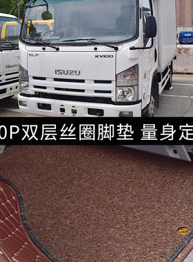 庆铃五十铃100p全包围脚垫庆铃kv600kv100m600铃咖单双排货车脚垫