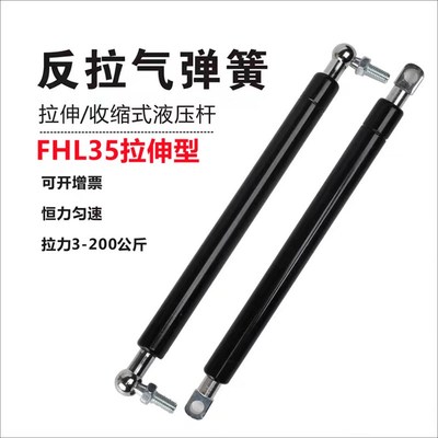 FHL35-28080/28100/28120/28150/28180/28200反向气弹簧拉伸型