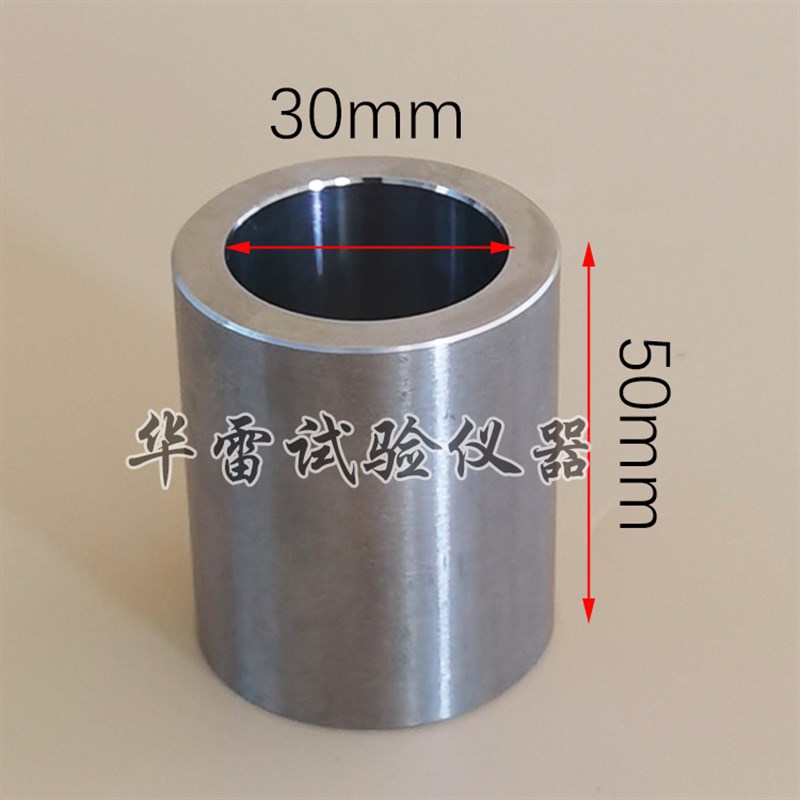 不锈钢圆柱试模内径30*50自流平砂浆流动度磨具50*100石膏稠度筒