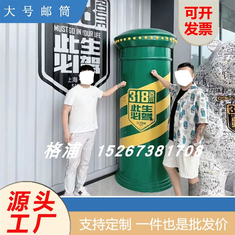 定制3米4米5米6米镀锌板烤漆邮政邮筒 景观网红小品邮箱信筒 邮箱