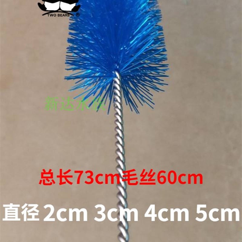 双熊蓝色毛刷鱼缸底滤下水回水管消音静音刷消音管刷过滤管道刷