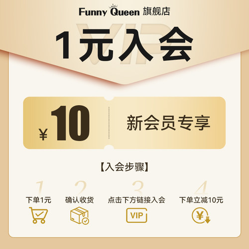 【新会员专项享】入会立减10元