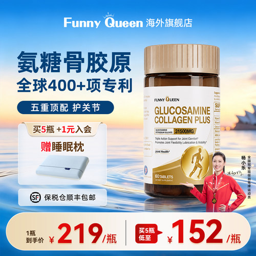 进口氨糖软骨素中老年关节疼痛