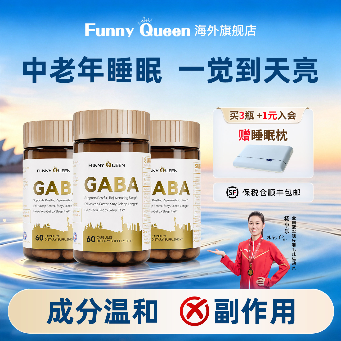 轻沃睡眠胶囊官方正品旗舰店