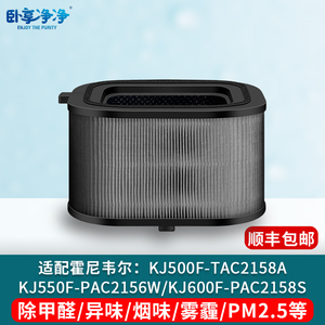 适配霍尼韦尔空气净化器滤网KJ1000F-P22B/H-MAX过滤芯CMF100M醛