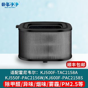 适配霍尼韦尔空气净化器滤网KJ1000F-P22B/H-MAX过滤芯CMF100M醛