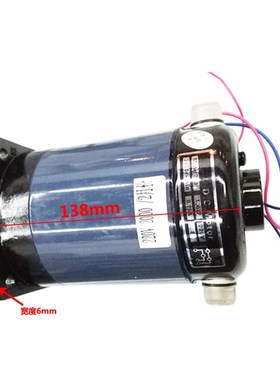 Z90直流电机华联连续自动封口机配件100W2000转50W纯铜线电机马达