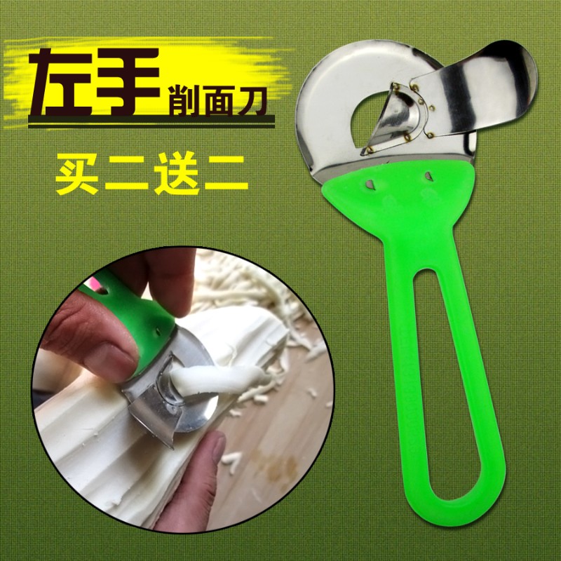 左手用的削面刀 左撇子削面刀 刀削面专用削面刀不锈钢刀片带抛面