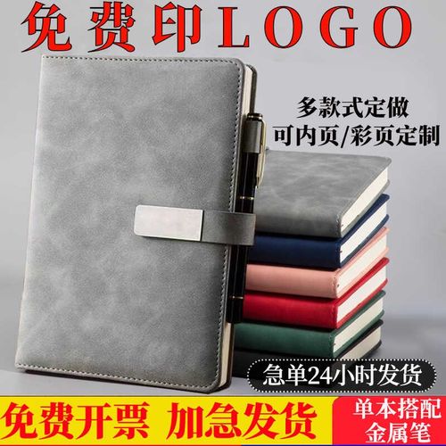 定制笔记本礼盒套装A5商务记事本高颜值礼品定做公司学校可印logo