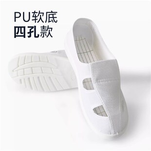 防静电无尘鞋洁净车间食品电子厂专用防臭鞋透气PU加厚软底工作鞋