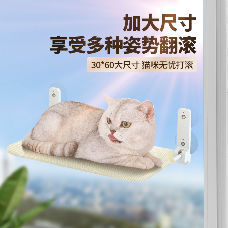 猫吊床猫爬架窗户猫窝宠物猫咪架子吸盘挂床玻璃悬挂式晒太阳神器