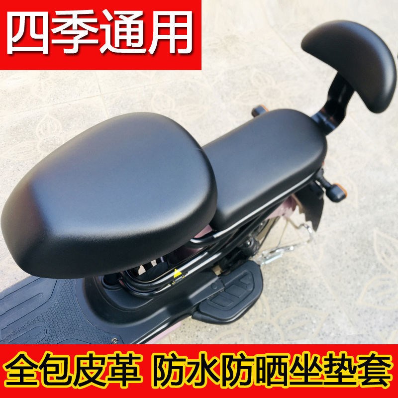 适用于金箭新国标优梦电动自行车坐垫套防晒防水防滑透气四季通用