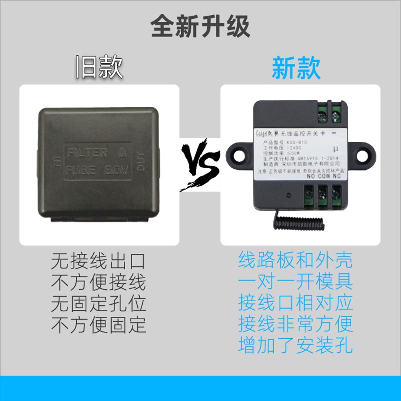 凯歌12V 1路 1000米无线遥控开关 直流继电器遥控模块单路车用
