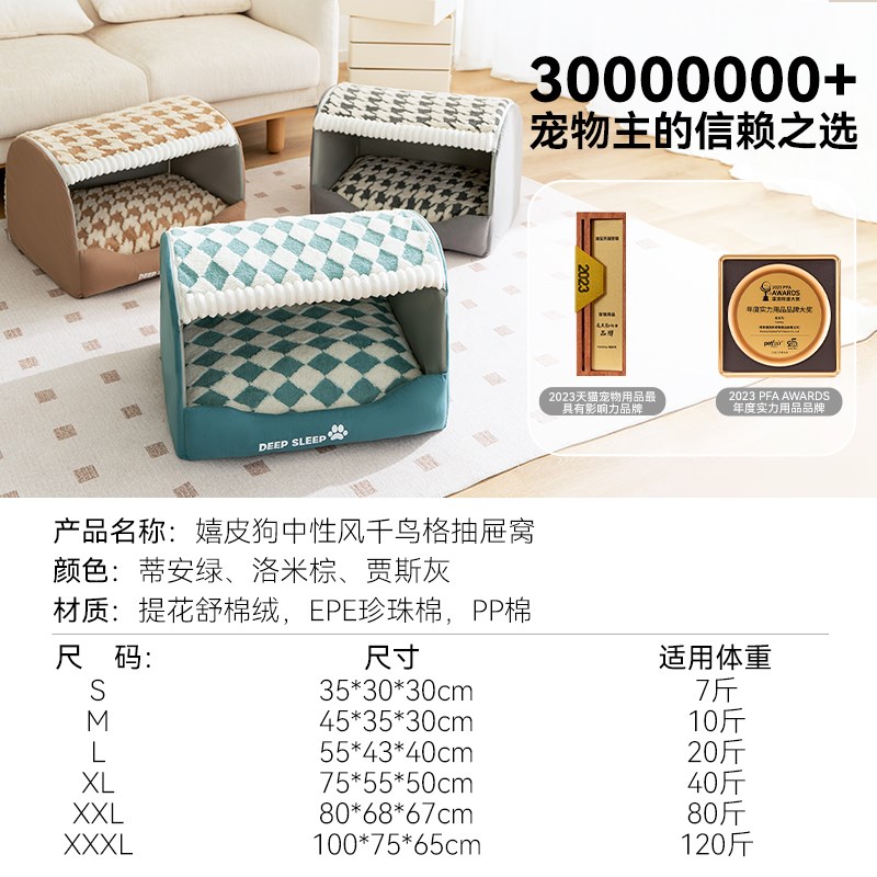 猫窝冬天保暖封闭式猫咪房子窝安全感冬季猫床四季通用垫子睡觉用