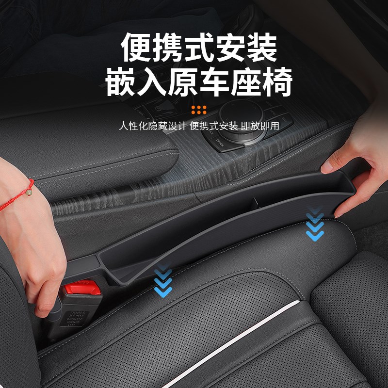 奥迪A6L座椅缝隙储物盒A4L A7L A8L Q3 Q5L Q7车载夹缝收纳盒防漏