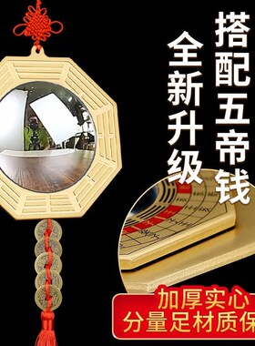 八卦镜家用门口黄铜凸镜九宫生肖罗经镜子凸面镜大门阳台窗户挂件