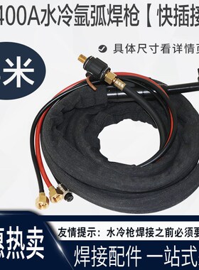 QS400氩弧焊焊枪QS500A水冷氩弧焊枪大功率焊枪焊割氩弧焊机配件