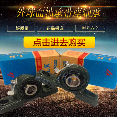 外球面轴承带座UCP211 212 213 214 215 216 217 218 220立式座