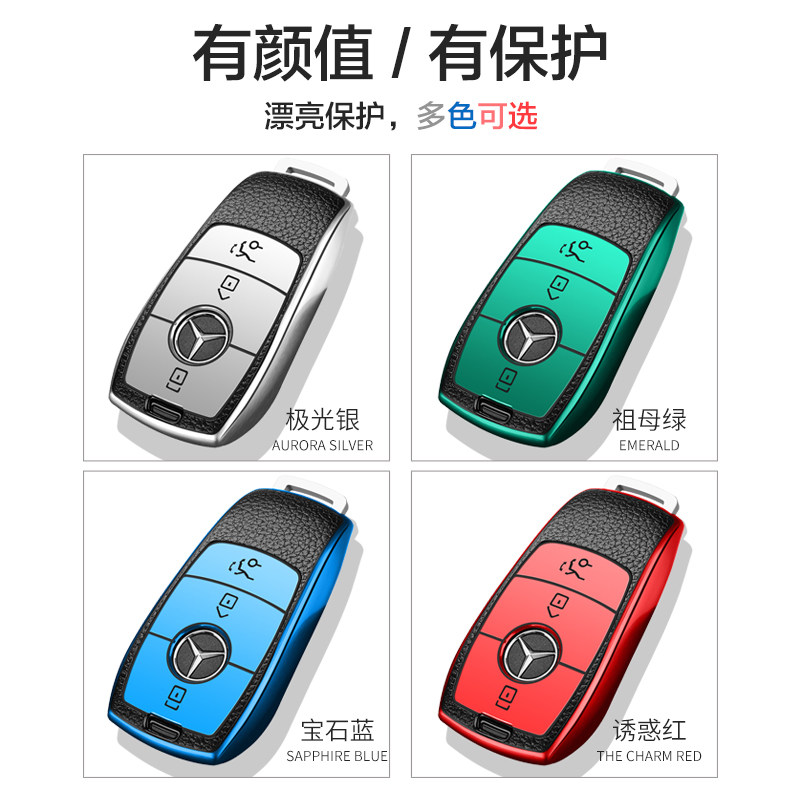 2020款奔驰S级钥匙套专用奔驰S320 S350 S400 S450车钥匙包扣男女