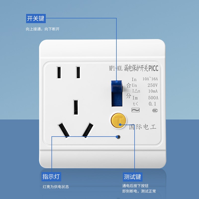 86型空调漏电保护器开关3匹柜机3P空开电热水器插座专用漏保32a