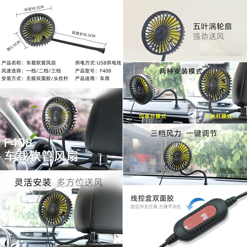 车载风扇大货车制冷空调扇12v汽车usb仪表台强风椅背后排小电风扇