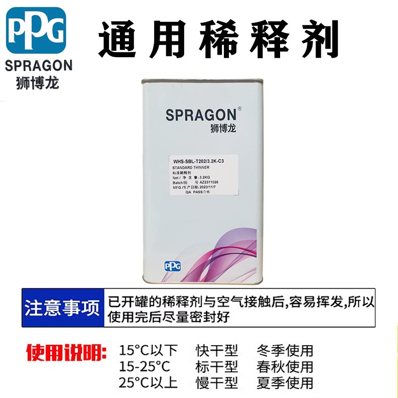 ppg汽车油漆稀释剂通用模型固化剂快干慢干浮漂金属漆开油水稀料4