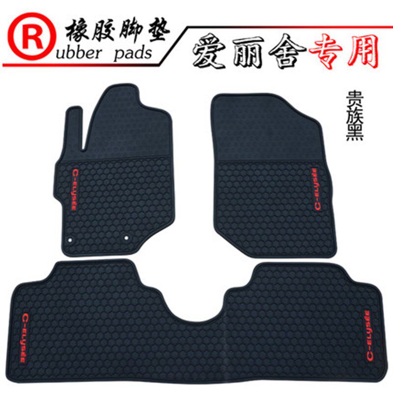 适用于雪铁龙C3-XR C3XR C4世嘉 爱丽舍防水防滑耐磨汽车橡胶脚垫