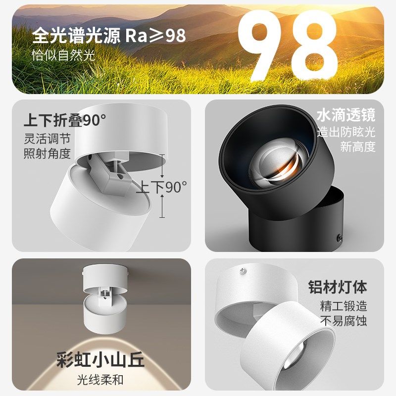 可调角度led彩虹小山丘射灯明装可折叠免开孔筒灯客厅背景墙玄关