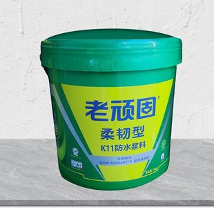 老顽固K11防水涂料鱼池水池柔韧性浆料房顶厨房卫生间防水堵漏剂