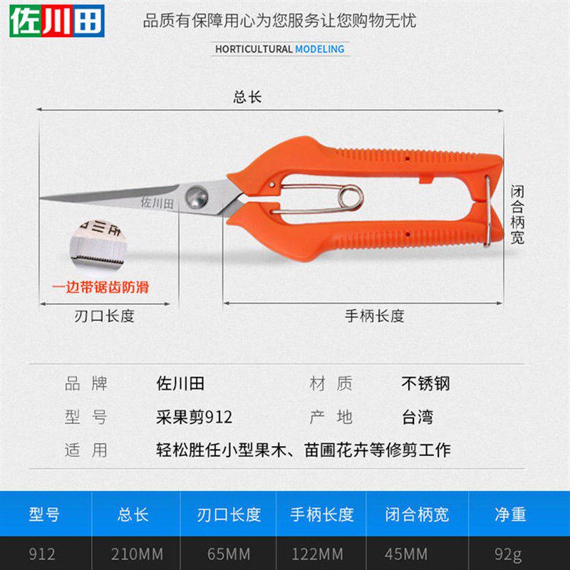稀果剪弹簧905 910 912款葡萄剪修枝剪园林艺采摘果剪配件